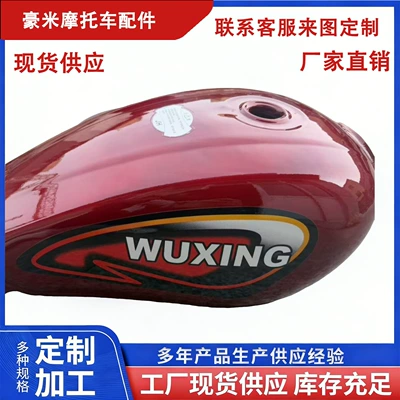 110/150 Three-Wheeler Universal – Fuel tank