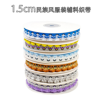 人形裙边花边织带1.5cm民族风DIY手工服装辅料配件礼品盒装饰丝带
