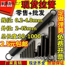 现货带钩拉簧拉伸拉力弹簧烤箱不锈钢小弹簧拉门滑板车弹簧垒德株