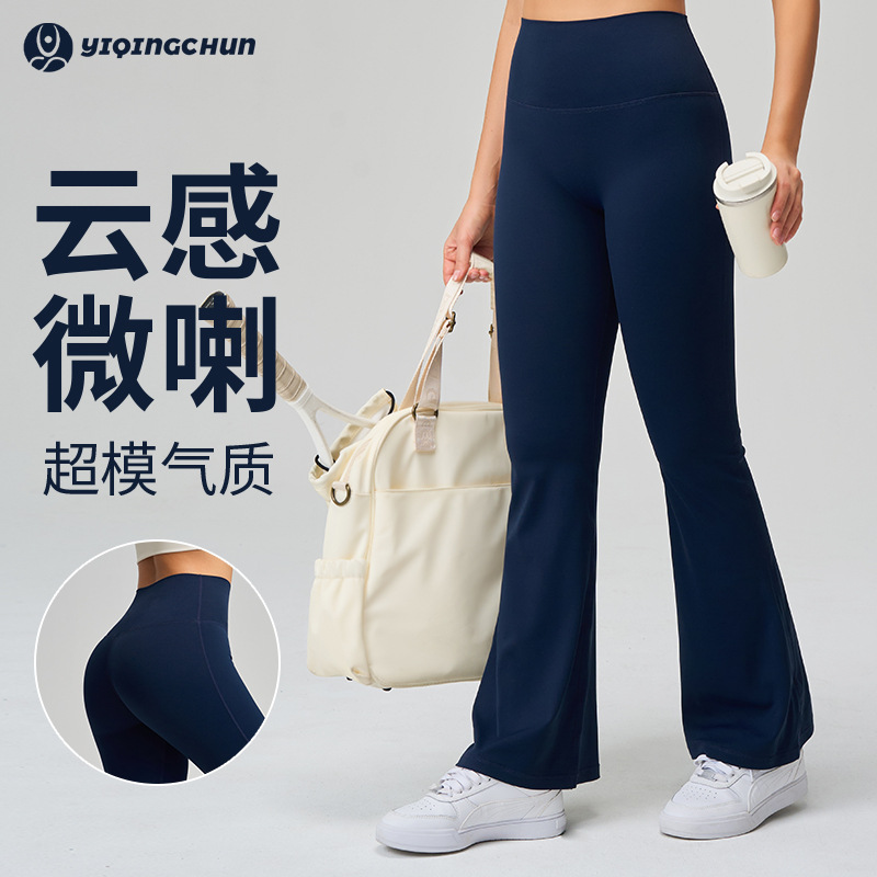 7A Antibacterial Yoga Bell-Bottom Pants for Women, High-Waisted, Beautiful Buttocks, Casual Slightly Flared Fitness Pants, Elastic Slimming Look Tight Wide-Leg Pants