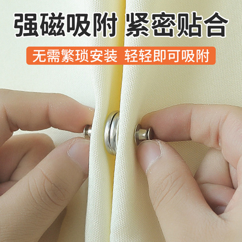 Curtain magnetic buckle double buckle curtain buckle closing buckle detachable anti-light leakage iron-absorbing stone metal button hidden buckle mother-in-law buckle
