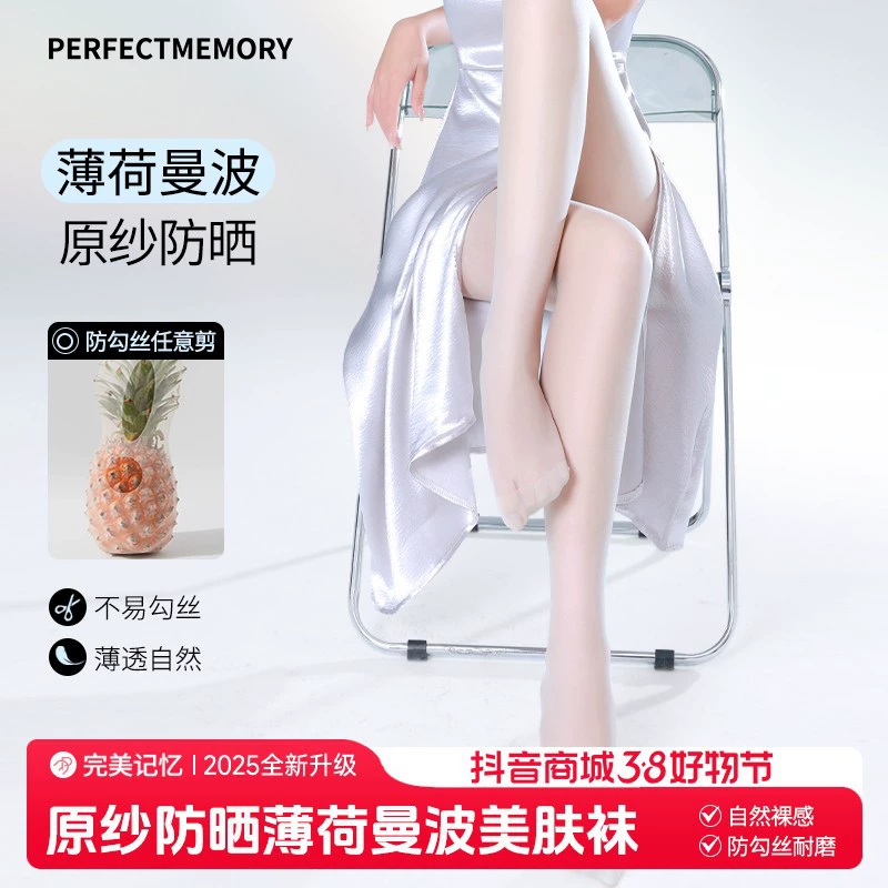 [Память] 2025 оригинальные носки из пряжи мятного цвета Mambo Orufeng с солнцезащитным кремом для женщин, летние носки телесного цвета, предотвращающие захват