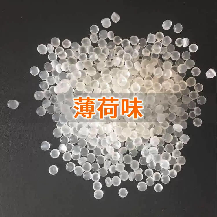 塑料注塑料香精 PP拉丝香精 PP无纺布薄荷工业香精 香珠EVA香粒子