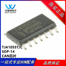 TJA1055 TJA1055T TJA1055T/C SOP14 ���ݽӿ�оƬ ȫ��ԭװ