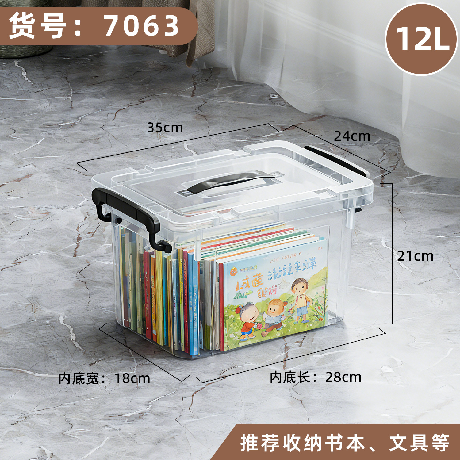 35*24*21 (12L) 품목번호7063