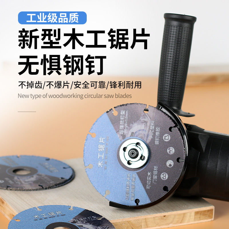 新型木工锯片4寸PVC塑料铝材实木电锯角磨机切割机专用合金切割片
