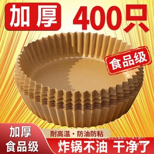 Air Fryer Pad Paper Tray Household Oil-Absorbing Paper High Temperature Resistant Barbecue Baking Silicone Paper Round Tin Microwave Oven New