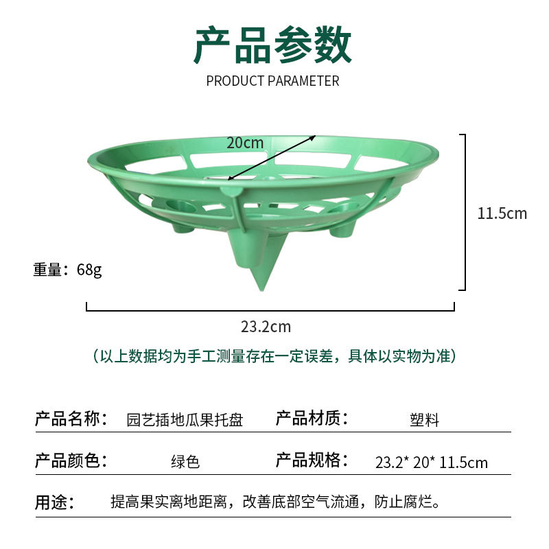 园艺草莓托盘塑料西瓜托架农用瓜果防腐烂椭圆植物支撑架可移动