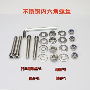 Motorcycle Trunk Fixed Anti-Slip Screws Electric Vehicle Trunk Bottom Plate Base Reinforcement Bolts M6 M8 Combination