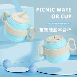 吸管杯 食品级婴儿水杯 硅胶学饮杯耐摔耐高温儿童杯防摔宝宝水杯