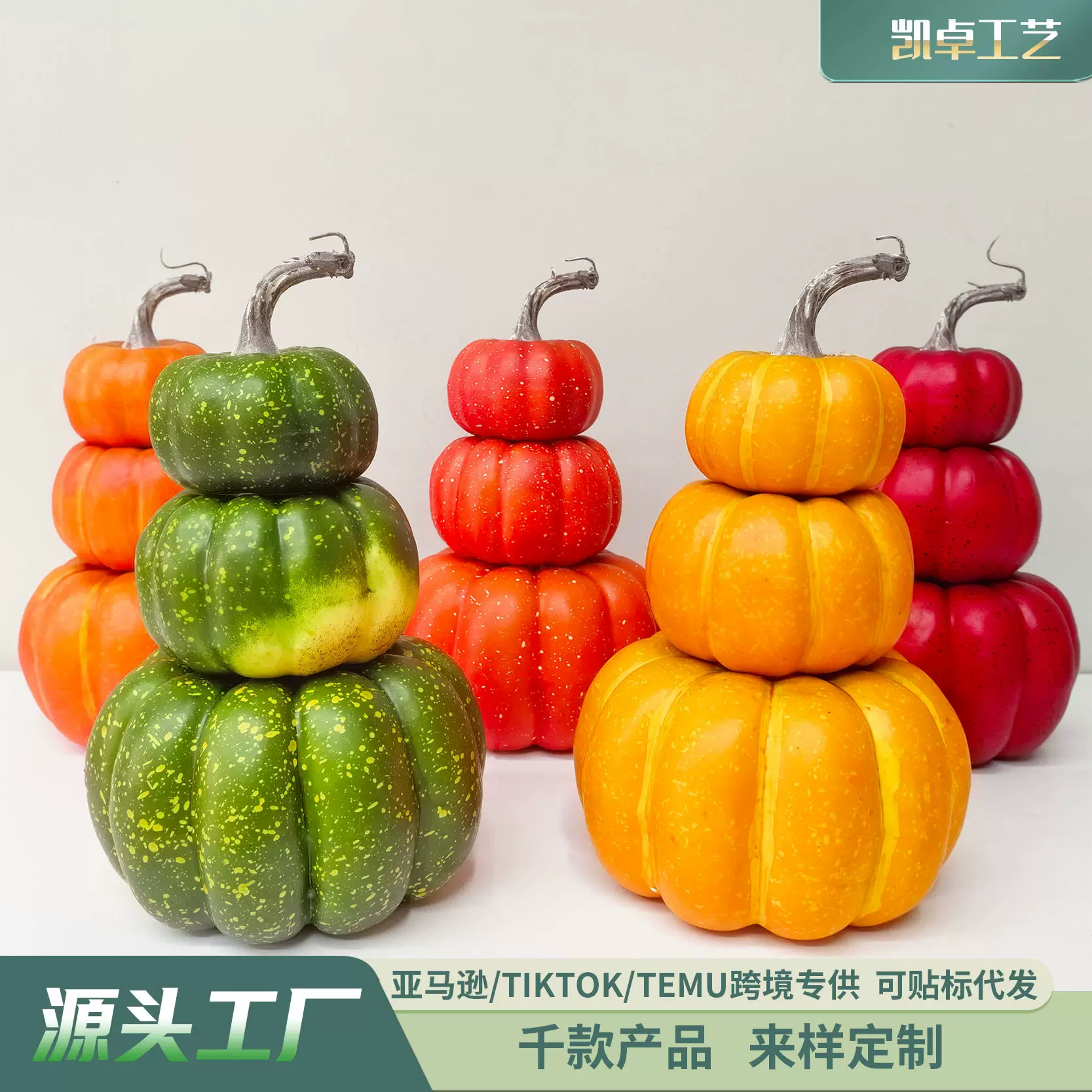 堆叠仿真彩色南瓜塔 3层泡沫南瓜模型派对装饰秋季万圣节仿真南瓜