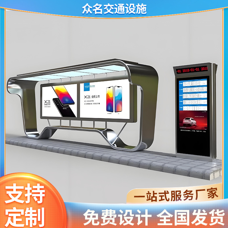 不锈钢智能公交站台候车亭乡村振兴电子站牌广告滚动候车亭厂家直