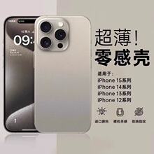 磨砂超薄适用iPhone16pro手机壳透色肤感苹果15pro精孔防摔保护套