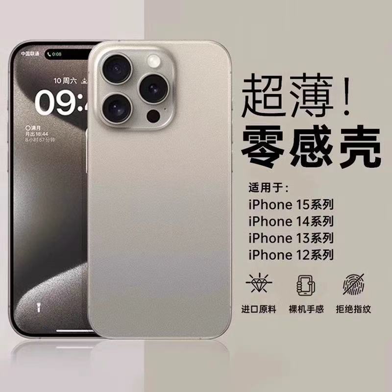 磨砂超薄适用iPhone16pro手机壳透色肤感苹果15pro精孔防摔保护套|undefined