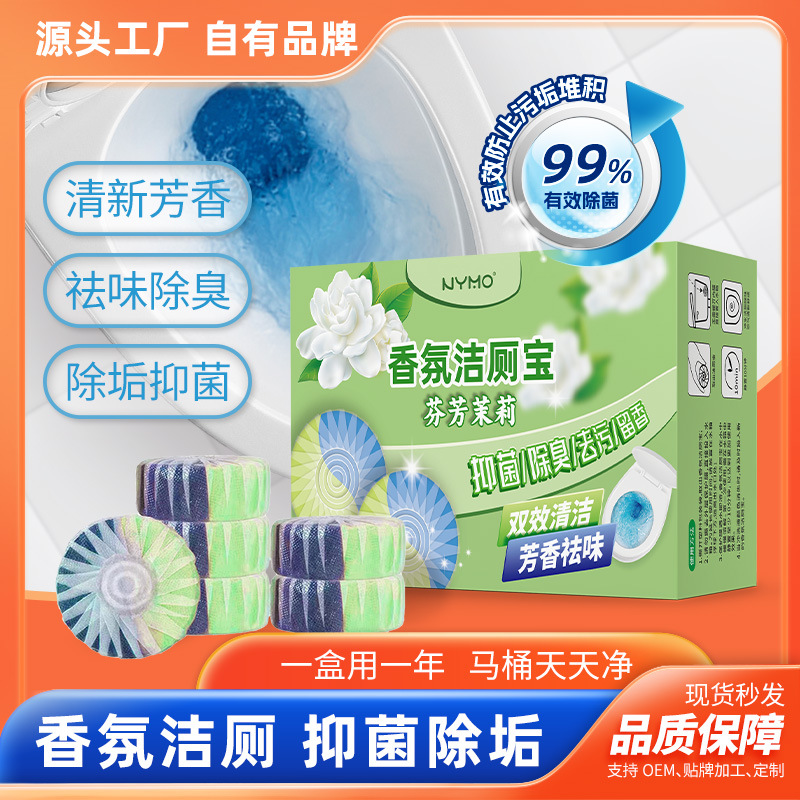水箱清洗剂去异味马桶洁厕灵蓝泡泡宝清洁块厕所除臭留香除垢去渍