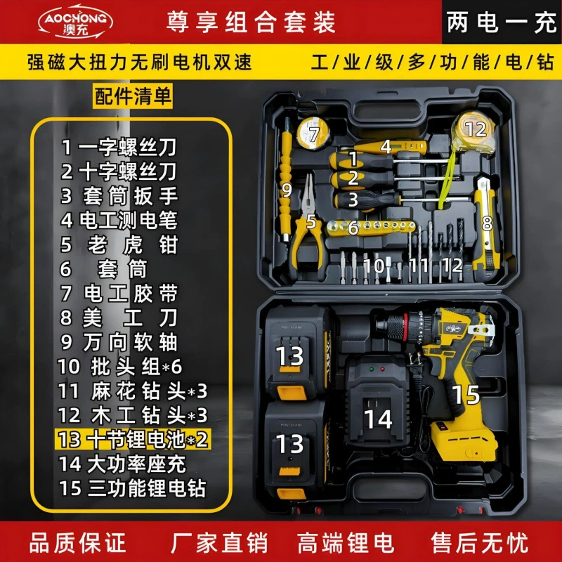 Tools set, lithium battery, rechargeable electric drill charging, flashlight, electric screwdriver