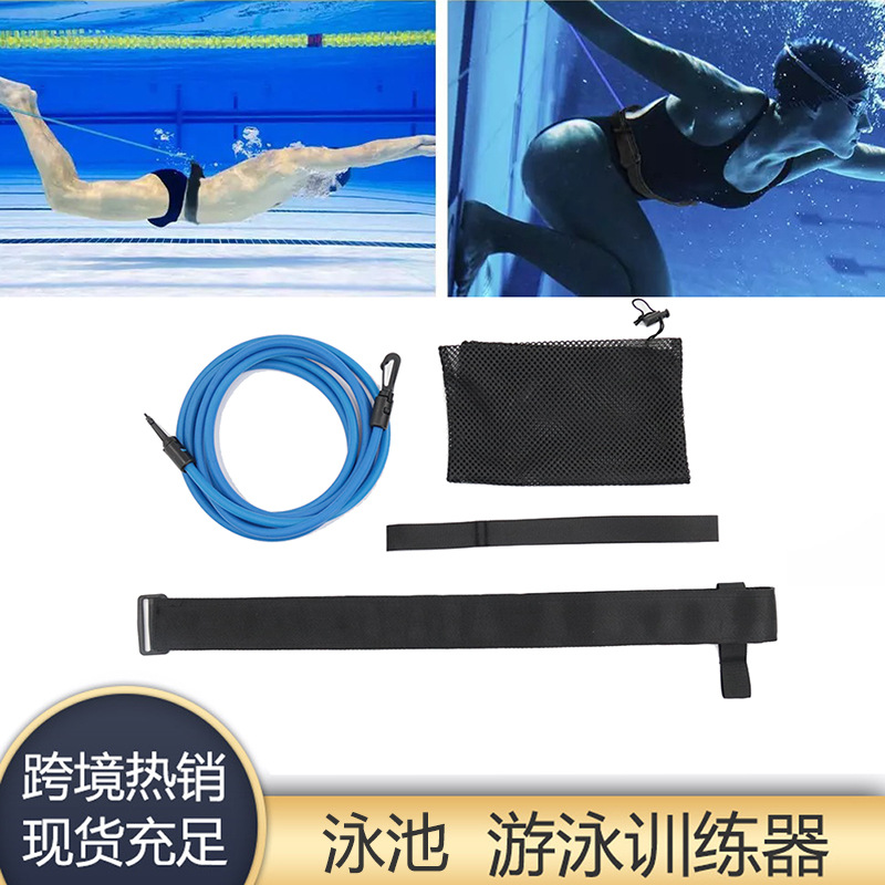 Cross-border Swimming Auxiliary Pull Rope Set Resistance Strength Training Equipment Belt Underwater Swimming Trainer