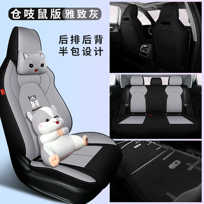 four seasons seat cover all-inclusive car | Modelə uyğun (Original) oturacaq örtükləri - chery-oumeng-da-elegant-gray-cartoon-version-back-half-pack-special-car