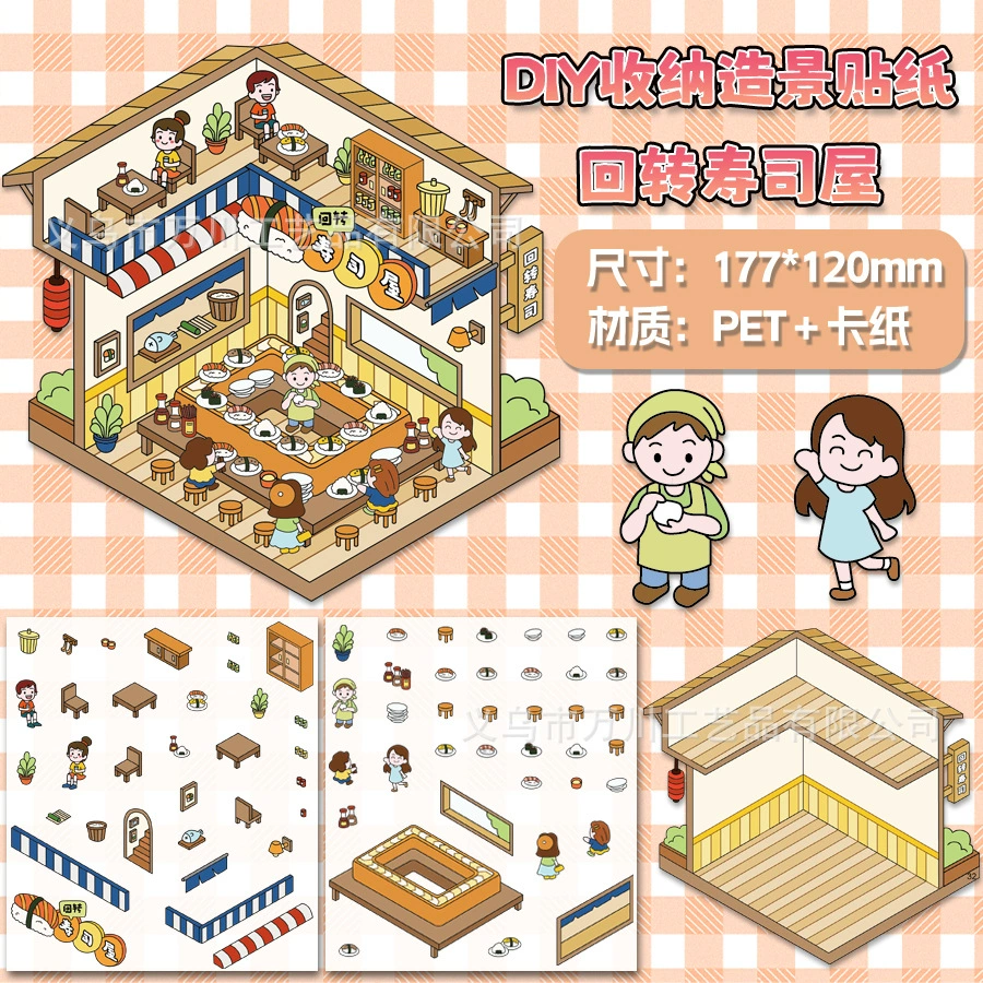 3D Large Scene Sticker, Cute Cartoon Storage System, Korean Style, Multi-Theme