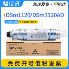 �m�û�ʿ��ҮDSM1120�ۺ�Gestetner DSm1120Dī��DSm1120ADī�ۺ�