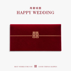 送闺蜜随份子礼金利是封结婚用品婚礼改口红包丝绒布艺简约