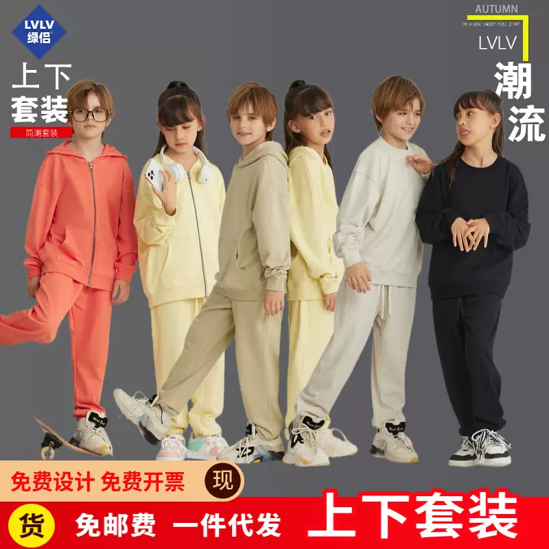 LVLV童装|男女童卫衣套装两件套儿童上衣套头拉链卫衣运动裤潮版
