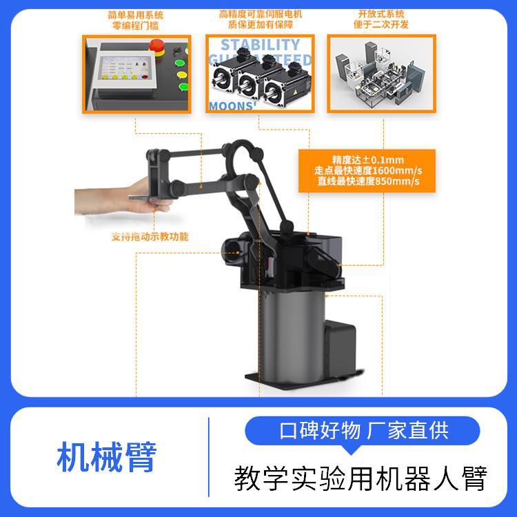三轴机械臂 ZKBOT-3086 动态性能优越 高校科研教学装备