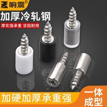 隔板托厨柜衣柜层板钉粒活动木板固定支撑免打孔自攻螺丝家具配件