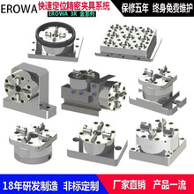 EROWA公电极定位夹具CNC气动卡盘横立3R快换工装火花机夹头其他