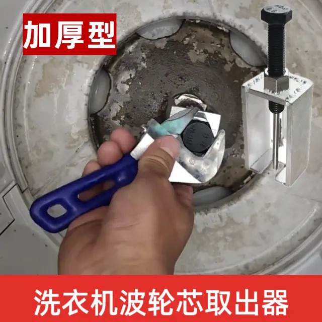 新款全自动波轮洗衣机波轮芯拆卸专业拉马顶拔器花键齿套拉马工具