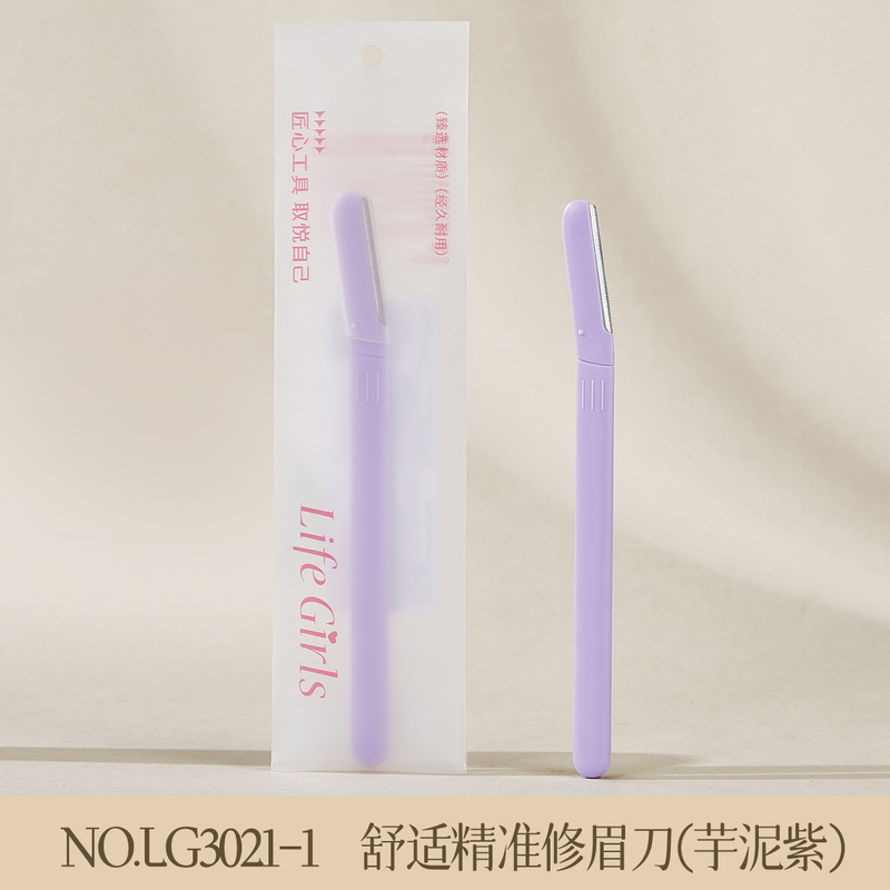 厂家批发女士刮眉刀套装 初学者神器化妆师专用安全型专业修眉刀|undefined