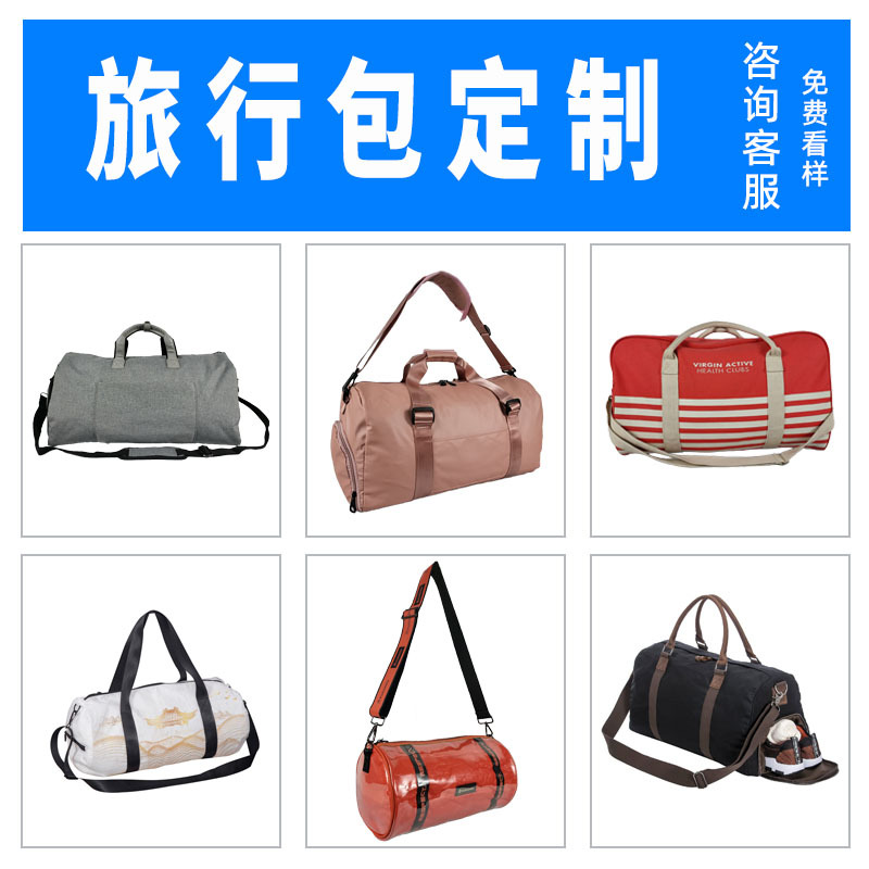 여행 가방 맞춤화