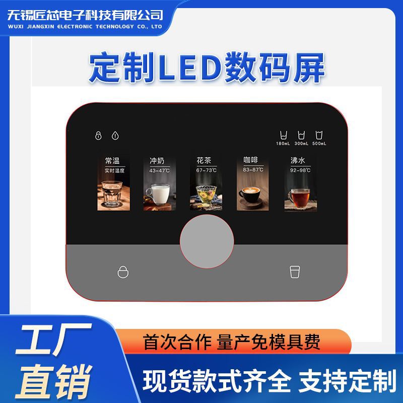 厂家定制亚克力标识面板贴切割pc装饰视窗饮水机LED高亮显示屏幕