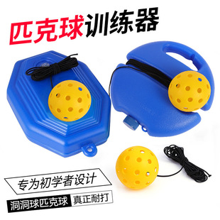pickleball Peak Ball Hole Ball 40 Hole Trainer 74MM Practice Ball Outdoor Game Training Special Ball