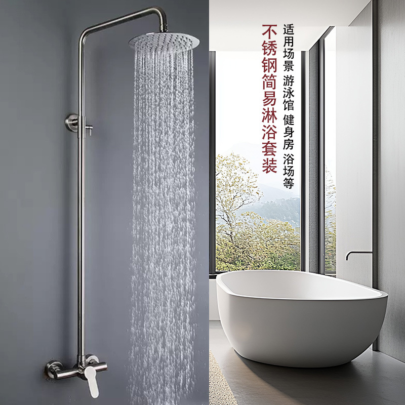 304 stainless steel shower suit single function bath house bath lifting mixing valve swimming pool simple shower