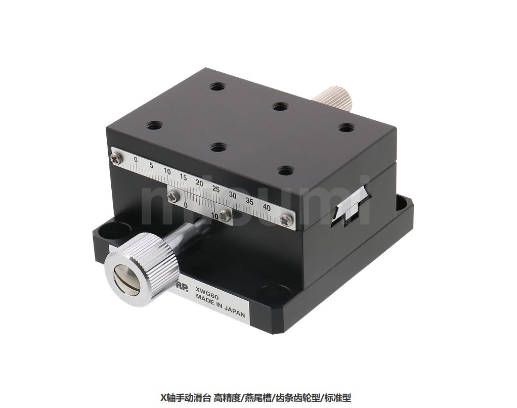 日本米思米MISUMI高精度手动X轴滑台XWG40 XWG60 90 140