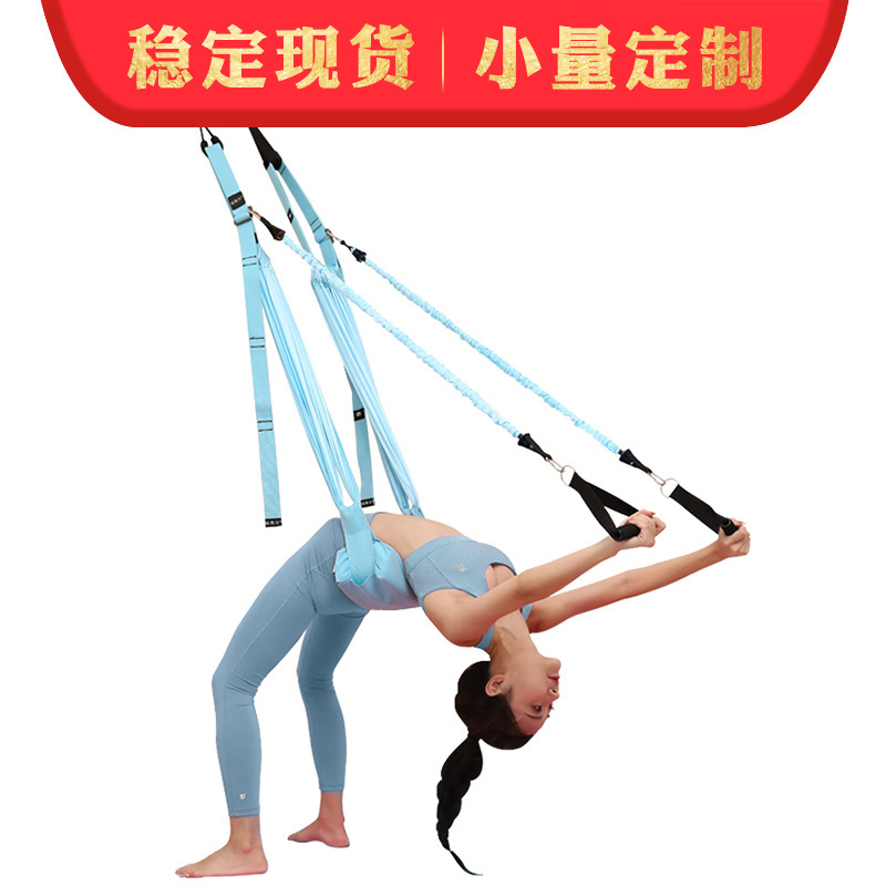 空中瑜伽吊床門上拉筋秋千室內健身拉伸後彎下腰訓練帶伸展帶倒立