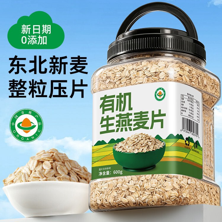 Organic Raw Oatmeal Official Flagship Store Genuine Sugar-Free Pure Original Flavor Organic Food Whole Grains Coarse Grains