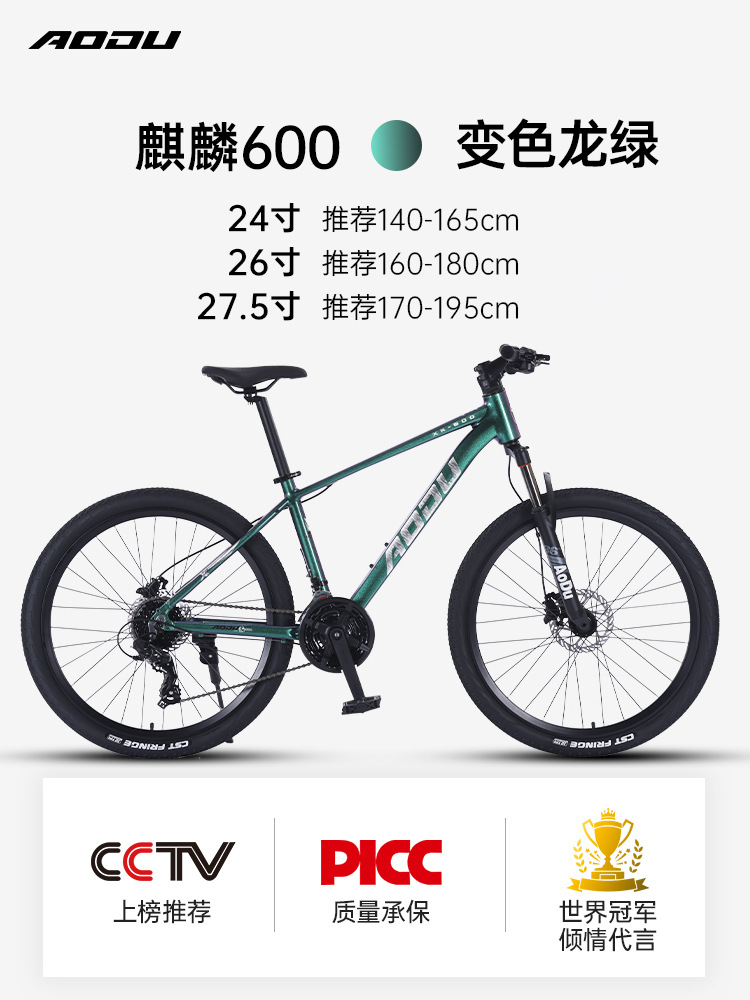 Bicicletas de montaña para adultos, estudiantes, campus de velocidad variable, juventud, hombre, mujer, carretera, plato de aceite puro, 24 velocidades