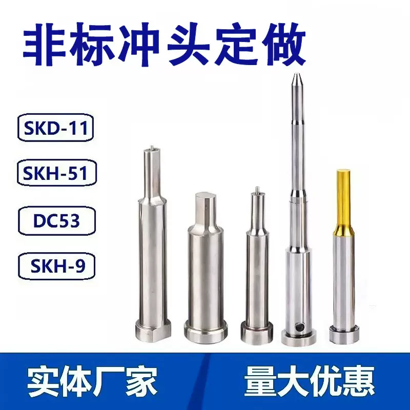 东莞厂家定制冲压凹模凸模子母HAT型冲针头精密模具配件非标镶针