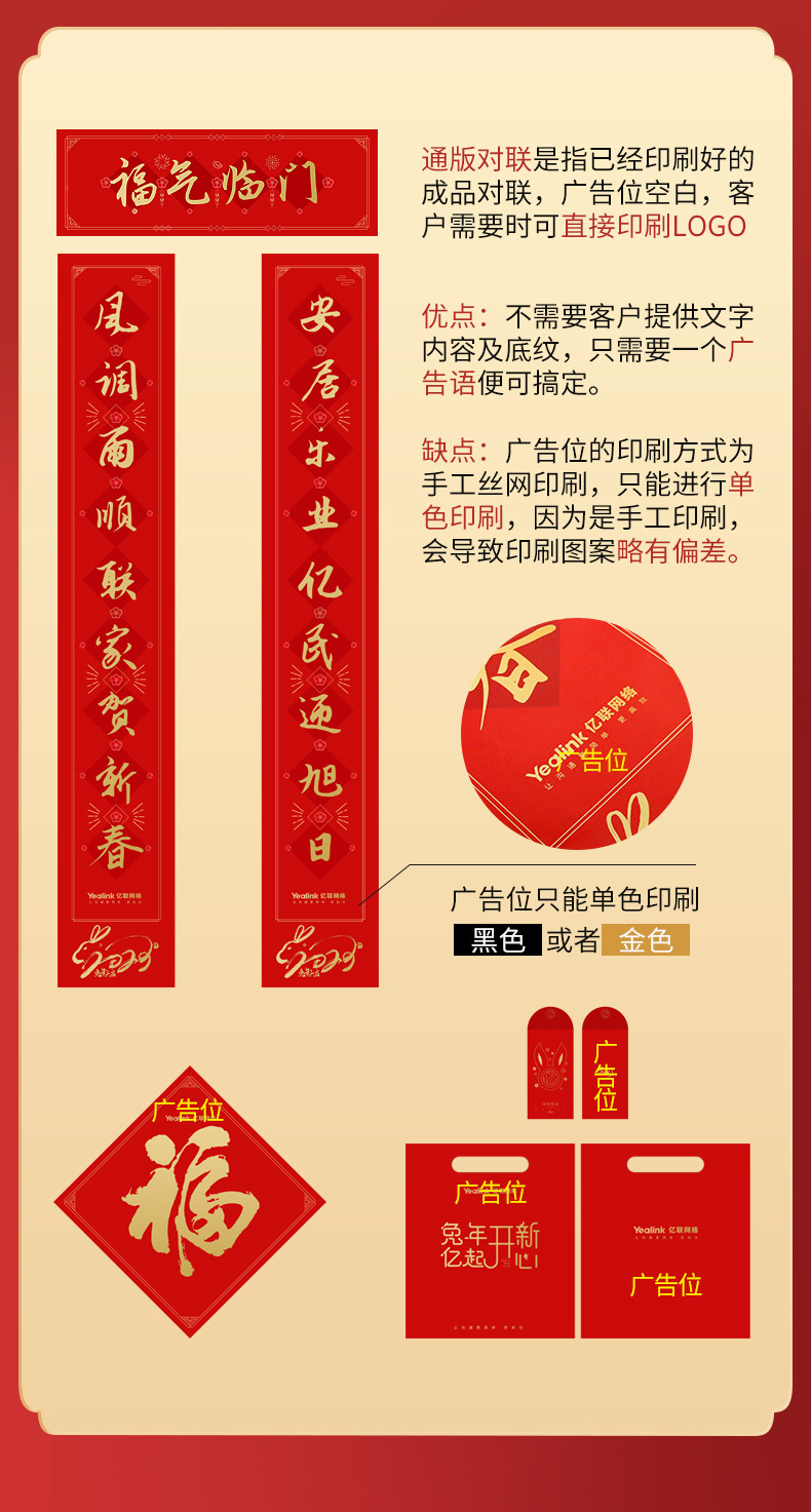 春节对联定制_03