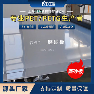 Pet Board Frosted Board Decorative Board Partition Piece New Material Earthworm Pattern Pebbled Packaging Crafts Backlight Film
