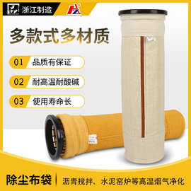 锅炉水泥厂钢铁厂电厂高温滤袋定制工业耐腐蚀P84除尘布袋耐高温