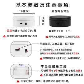 迷你新款电动展示小转盘自动旋转拍摄台首饰手办转台产品展示底座