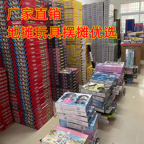 Stall Toys Wholesale Children's Electric Remote Control Large Toys 29 Yuan Mode Park Night Market Ring Target Large Toys