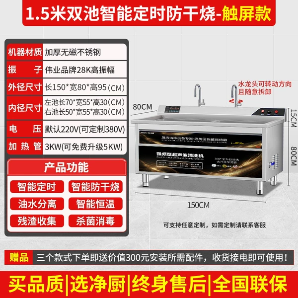 1.5m Dual Pool Strong Shock Second Decontamination SD Touch Screen Version (PICC) - Recommended by Internet Celebrities and Enjoy Great Discounts