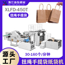 全自动高速方底纸袋机 手提袋食品纸袋机 卷筒纸生产设备机器厂家