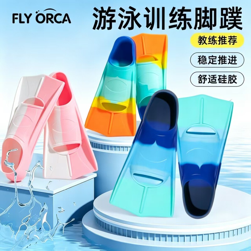 Freestyle silicone professional swimming fins, short fins, children's and adult sizes, diving flippers, training equipment, wholesale Freestyle silicone professional swimming fins, short fins, children's and adult sizes, diving flippers, training equipment, wholesale