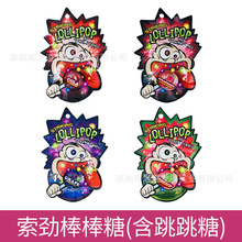 STRIKING/索劲可乐提子草莓味棒棒糖含跳跳糖13.8g 整条12小包