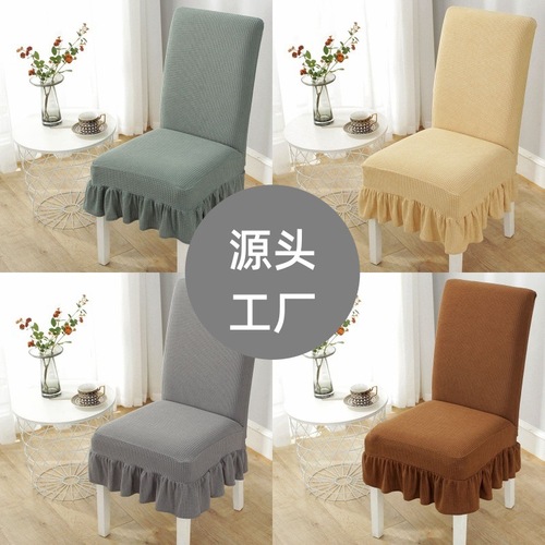Chair cover hotel household universal chair cover backrest integrated four seasons universal dustproof hide old elastic stool cover